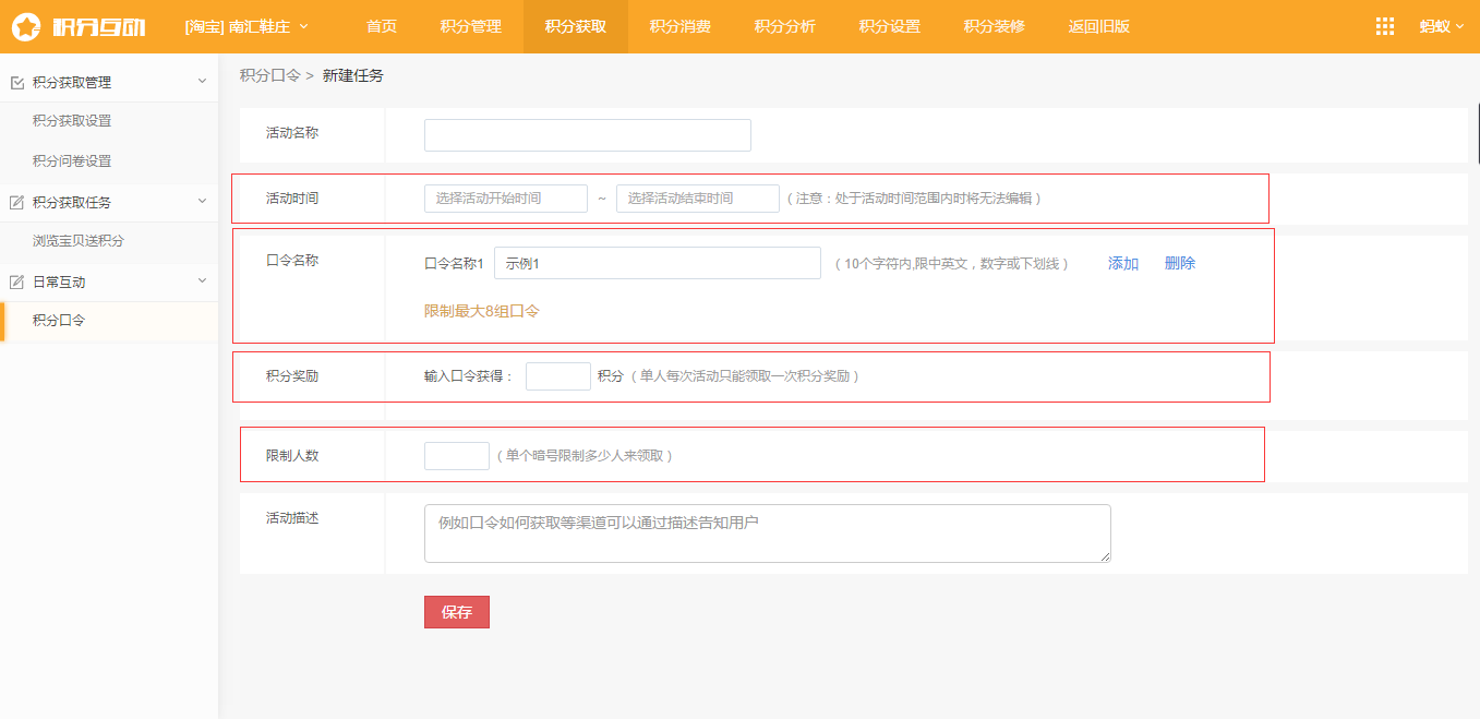 积分口令互动游戏· GitBook