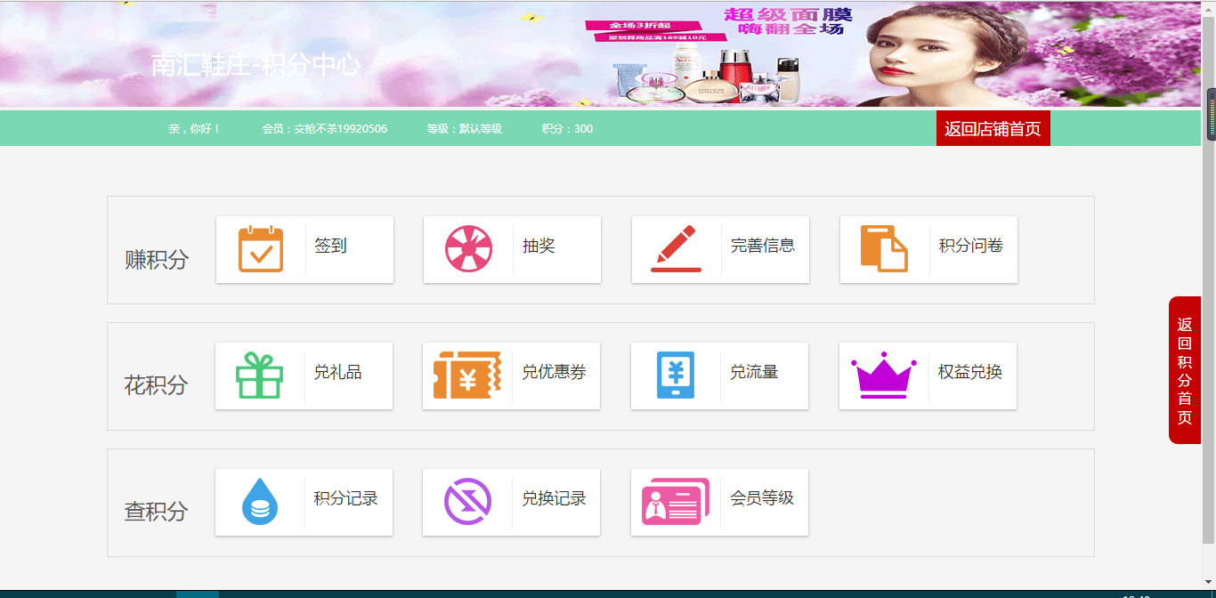 积分抽奖互动游戏· GitBook